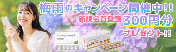 2026年梅雨のバナー！新規300円分のポイント貰える！