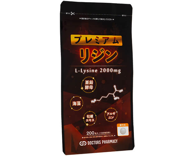プレミアムリジン【日本発送局留め不可】