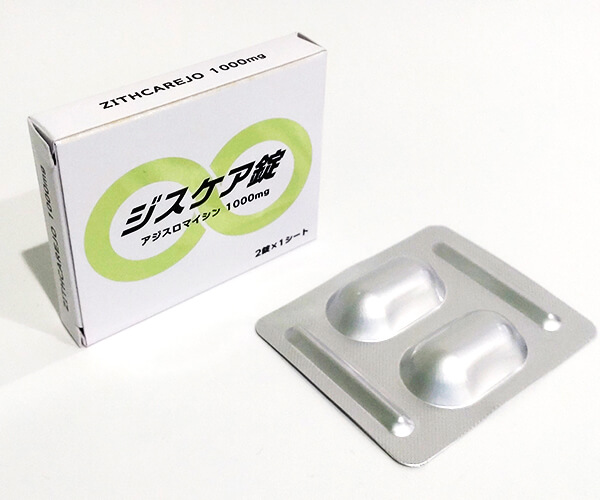 ジスケア錠(ジスロマックジェネリック)